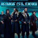 Пробуждение: Великие Сельджуки смотреть онлайн