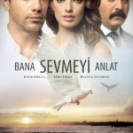 Расскажи мне, как любить (сериал 2016)