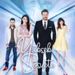 Высшее общество (сериал 2016)