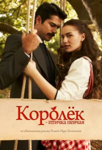Королек – Птичка Певчая