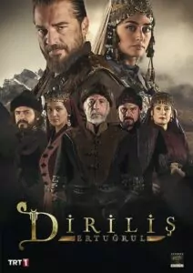 Воскресший Эртугрул