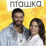 Ранняя Пташка смотреть онлайн